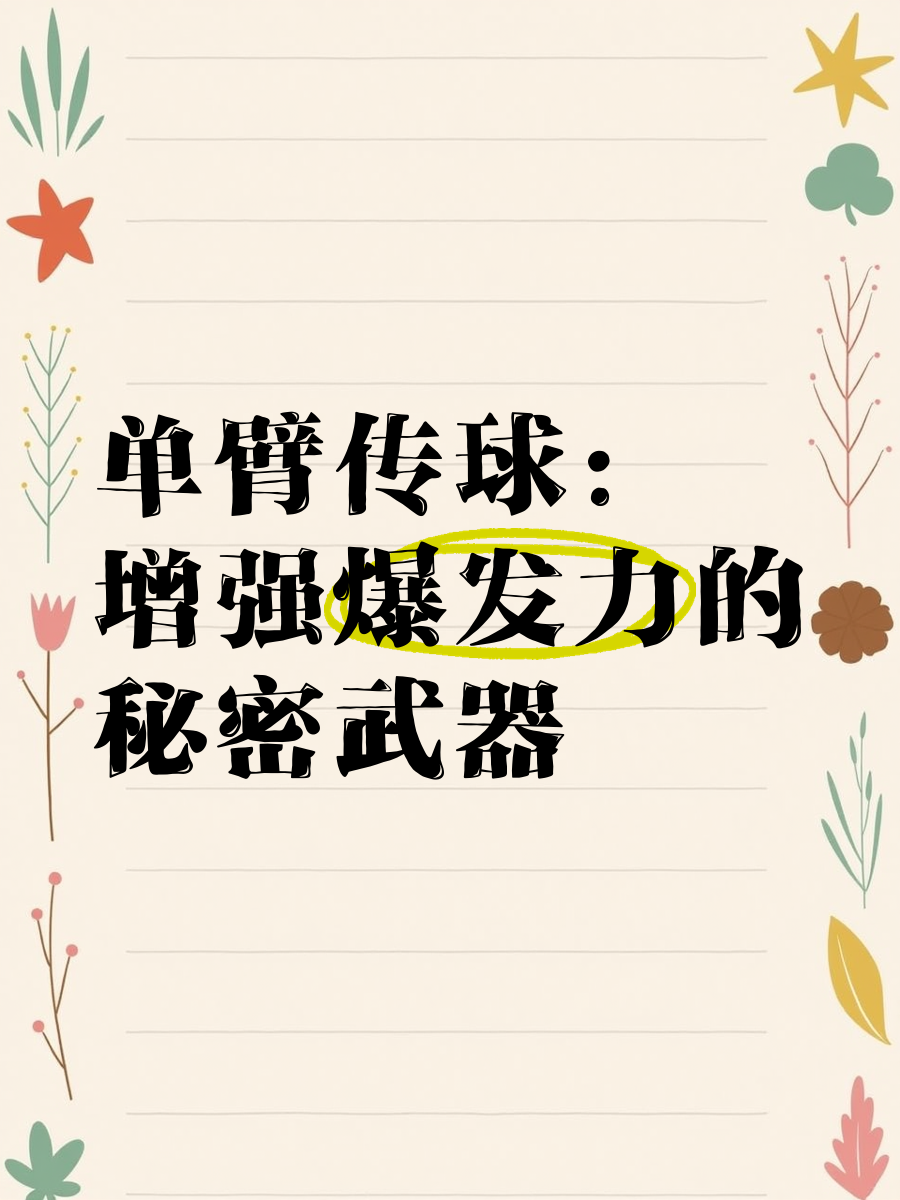 Kaiyun APP-关于史上“最炫”助攻：那些让人脸爆炸的创意传球的信息