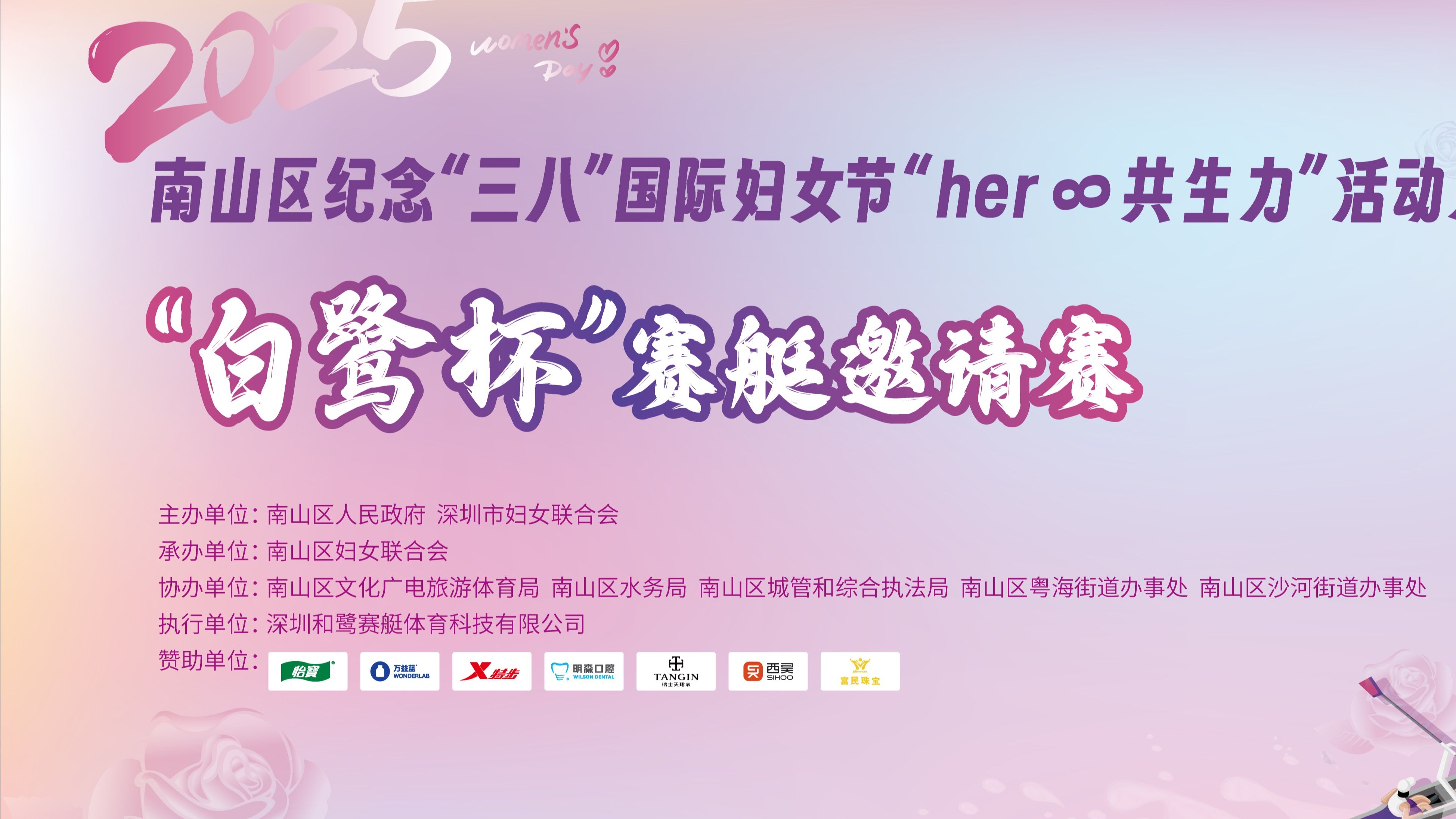 赛事主题活动来袭，精彩福利不容错过！