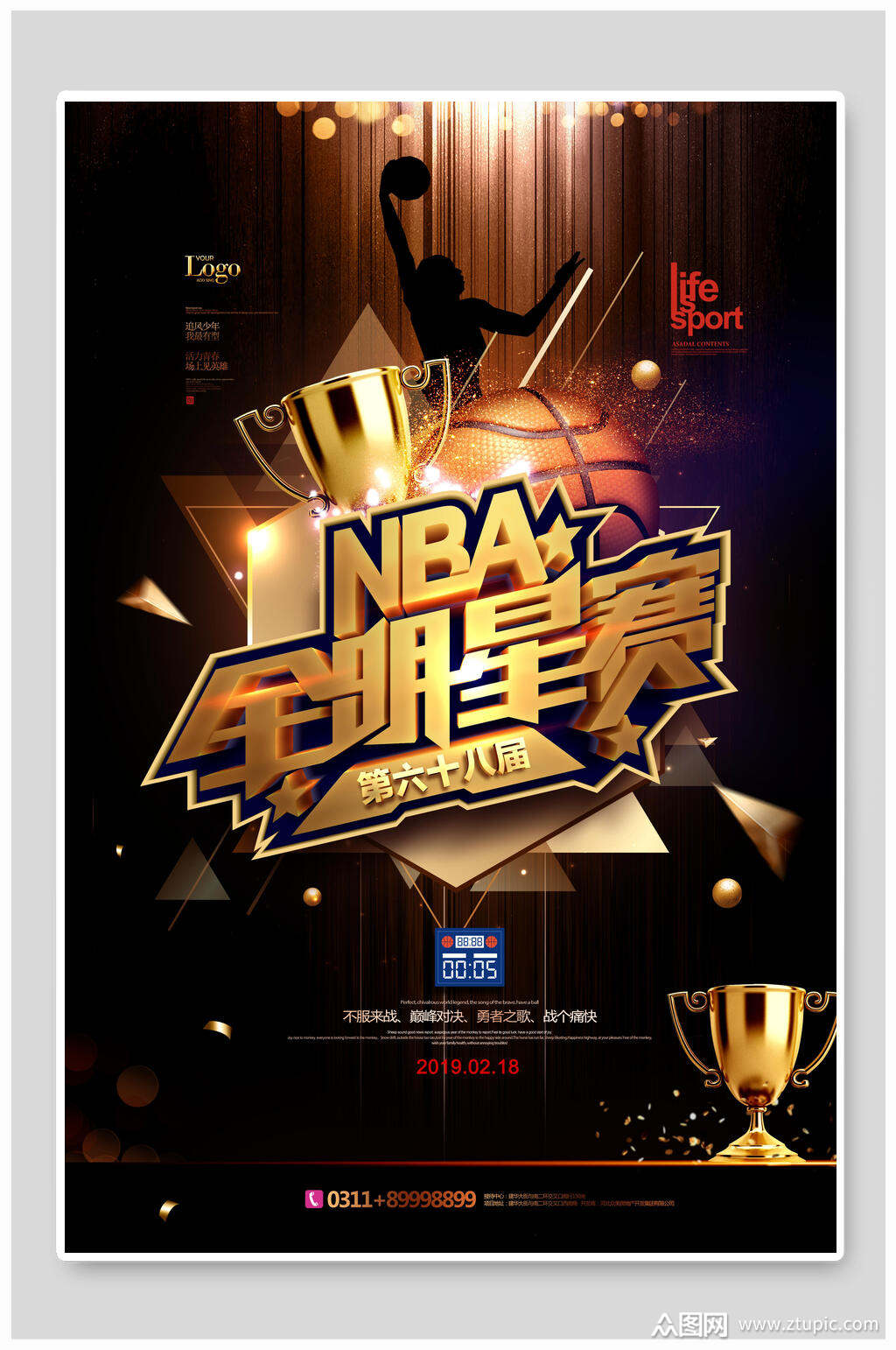 以“体育+科技+文化”为核心的篮球赛事创新模式广泛推广的简单介绍