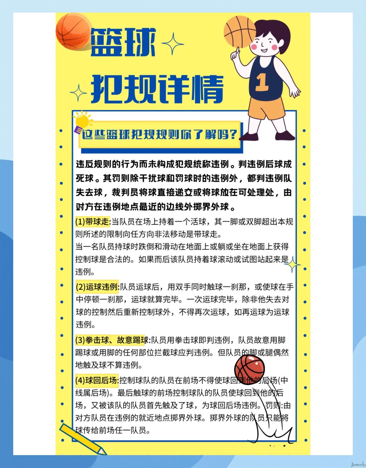 开云体育：篮球解说，如何才能让观众更好地理解比赛？的简单介绍