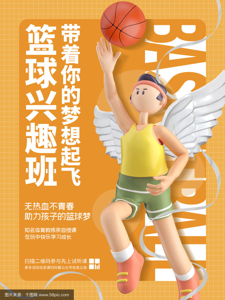 开云体育：篮球公益：用篮球点亮希望，助力青少年健康成长的简单介绍
