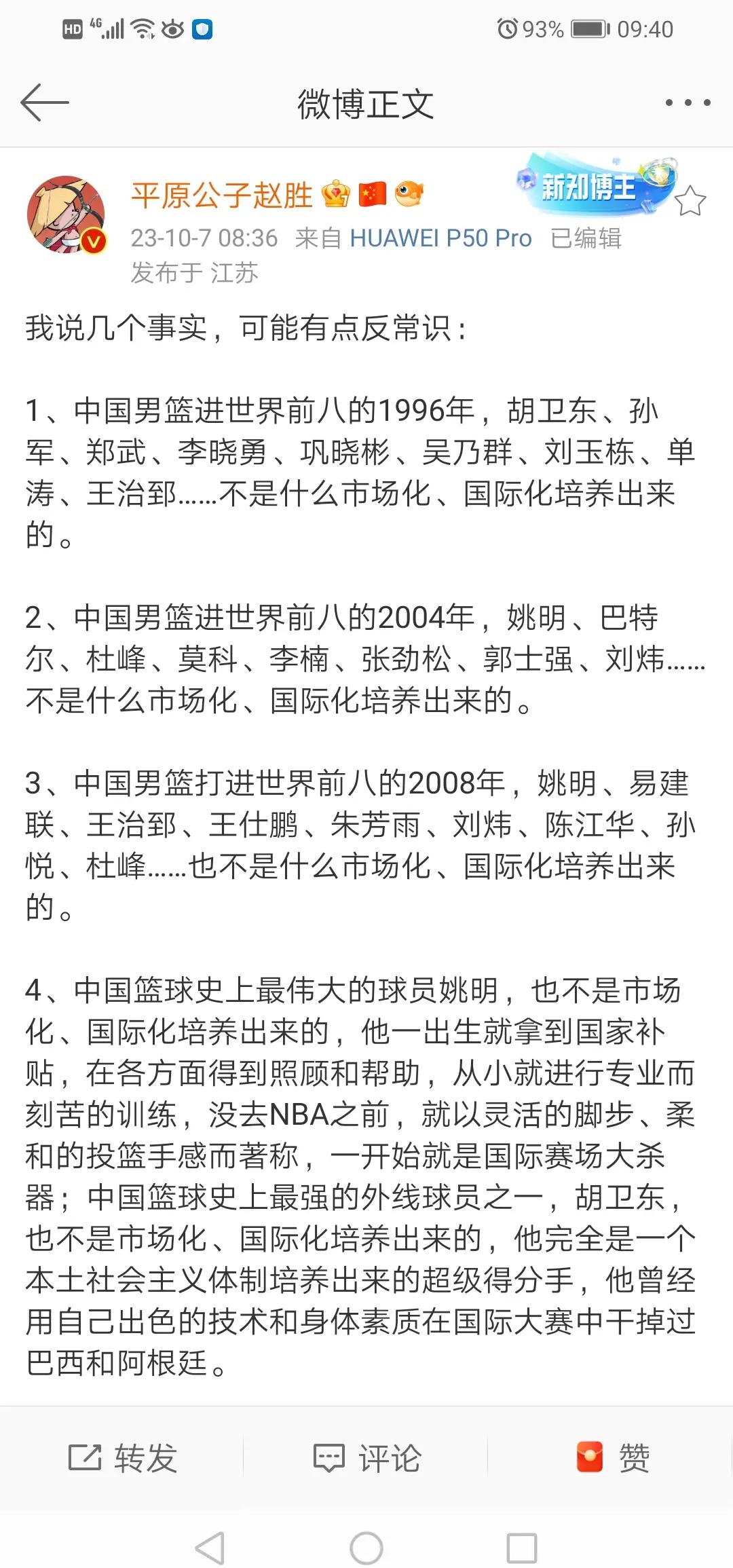 包含开云体育：CBA球员薪资结构：公平、合理与激励的词条