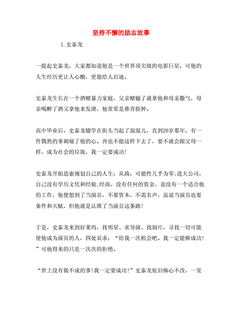 开云体育:运动员的生活哲学：成功与坚持的故事的简单介绍