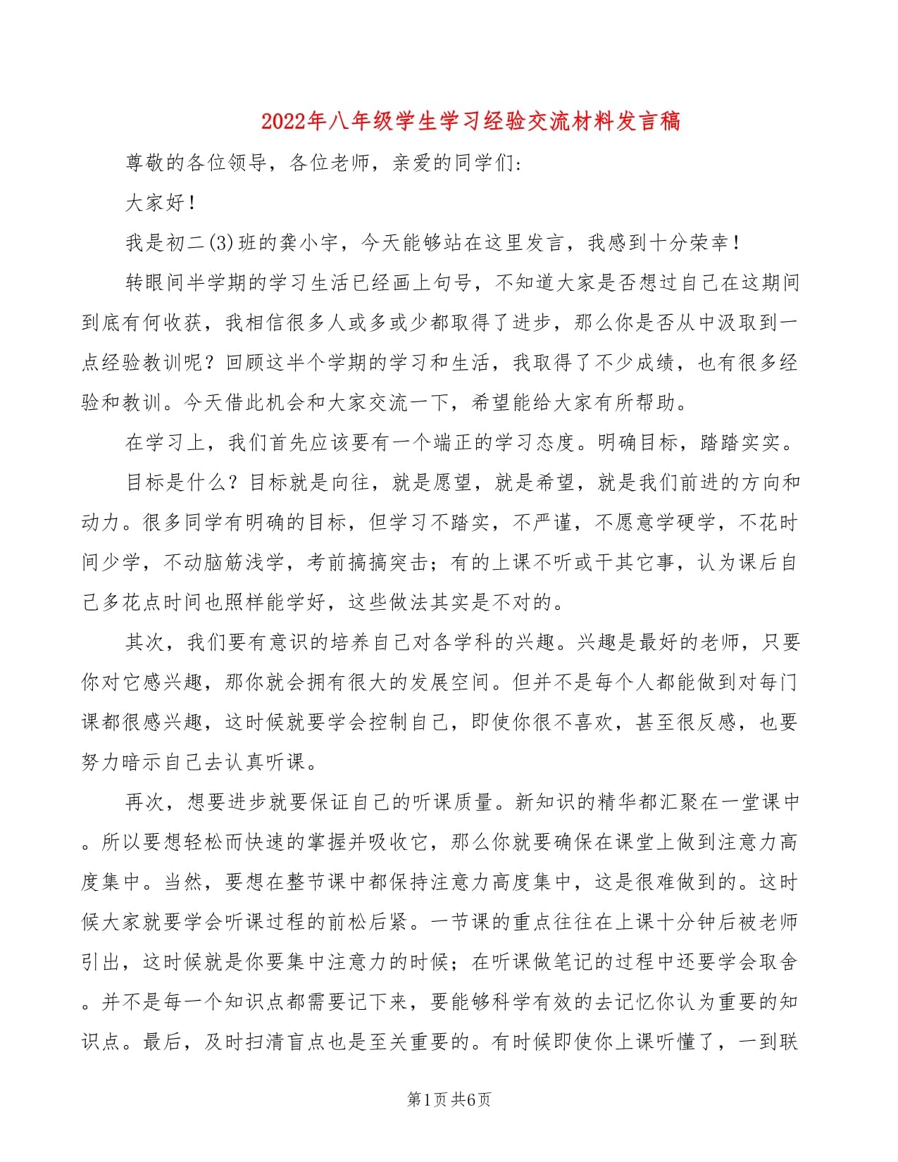 包含开云体育:中国足球国际交流：学习经验与提升水平的词条