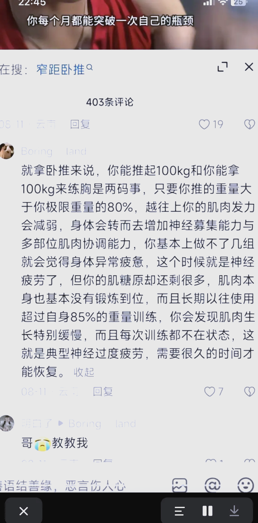 包含开云体育:电竞选手的训练日常：高强度的心理与身体挑战的词条