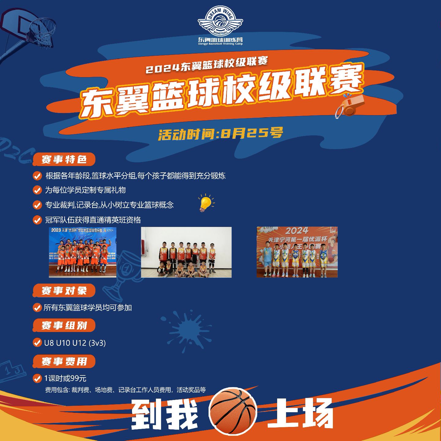 开云体育：篮球公益新模式：企业与社区联动，助力青少年成长的简单介绍